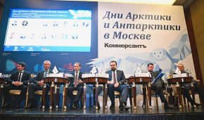 Arctic and Antarctic Days international forum kicks off in Moscow