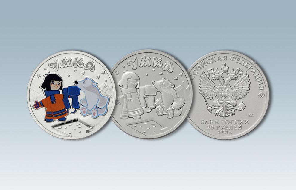 Umka silver coin (25 rubles) 