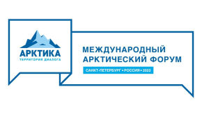 В Москве пройдёт международная конференция «Арктика: гуманитарные векторы развития»