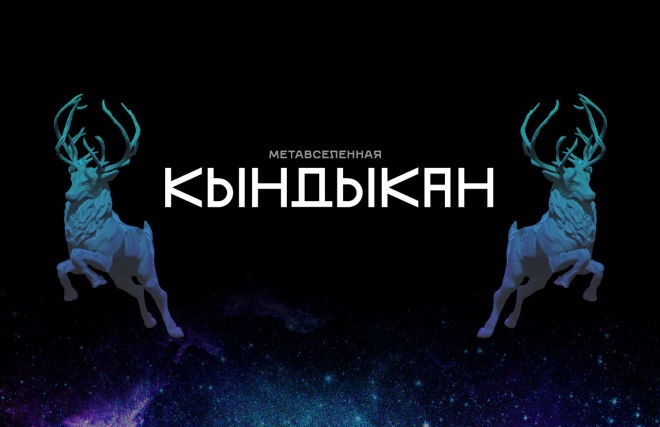 Yakutia creates NFT reindeer to help reindeer herders