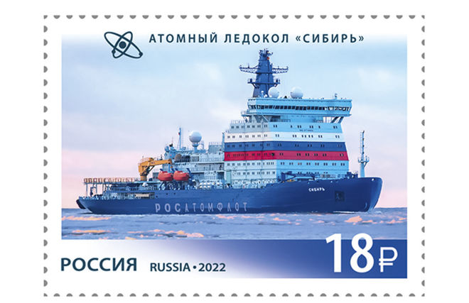 Stamp depicting the Sibir nuclear icebreaker