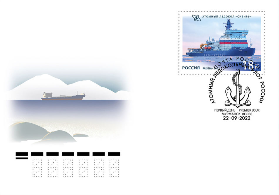 Envelope depicting the Sibir nuclear icebreaker.