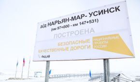 Opening of the Naryan-Mar – Usinsk road