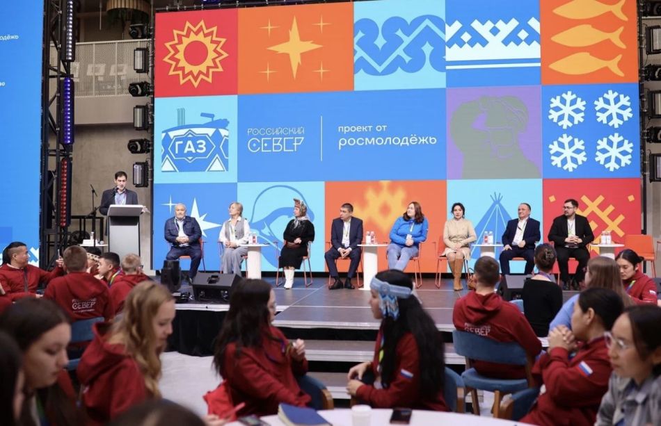 Форум молодёжи коренных малочисленных народов Севера «Российский Север» 