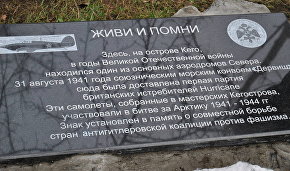 В Архангельске установили памятный знак летчикам стран-союзниц СССР, США и Великобритании