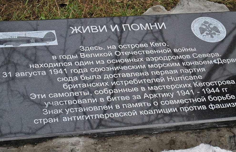 Memorial to Soviet, US and British pilots unveiled in Arkhangelsk