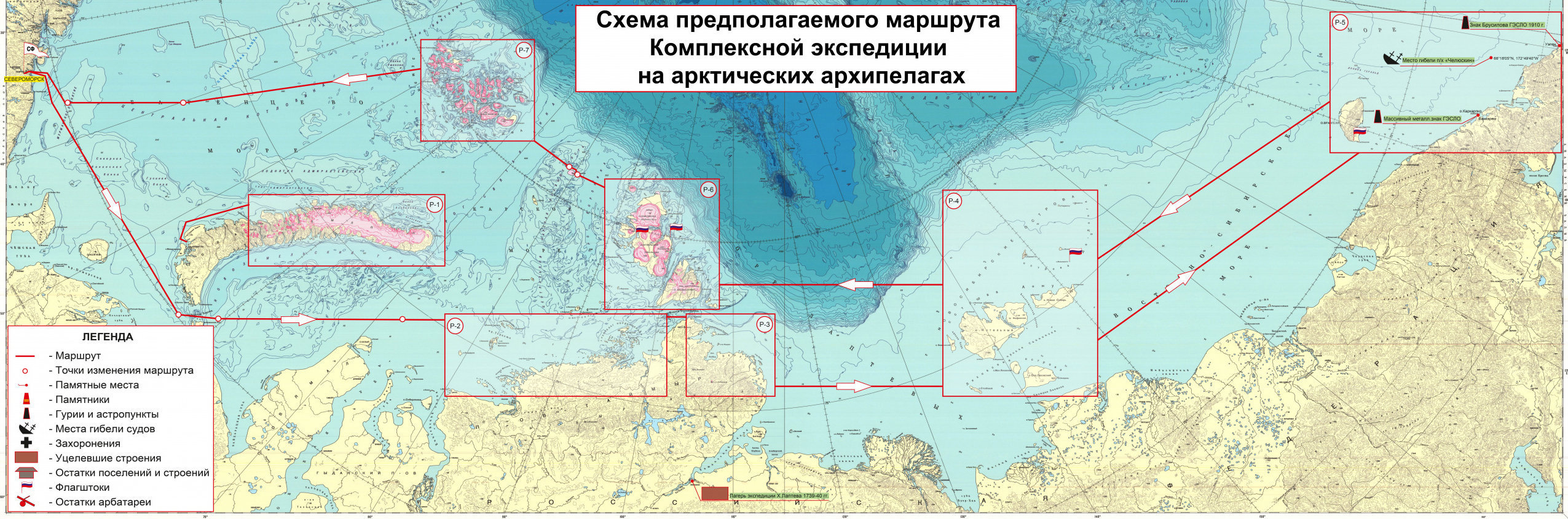 Схема маршрута экспедиции Схема маршрута экспедиции