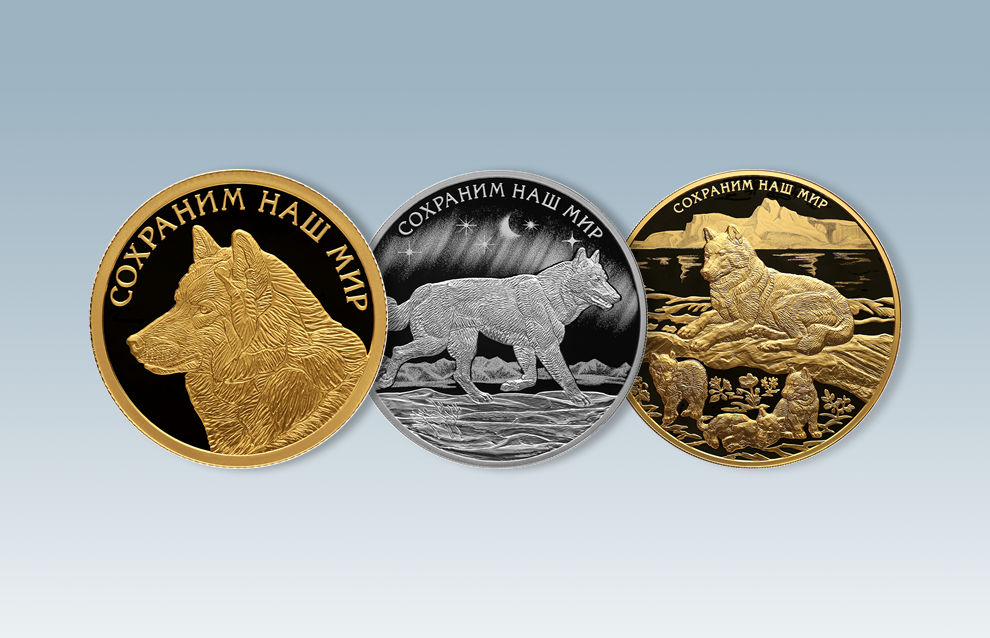 Памятные монеты «Полярный волк»