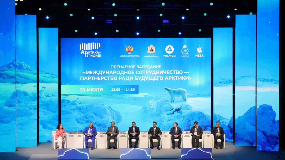 Пленарное заседание «Международное сотрудничество – партнёрство ради будущего Арктики»