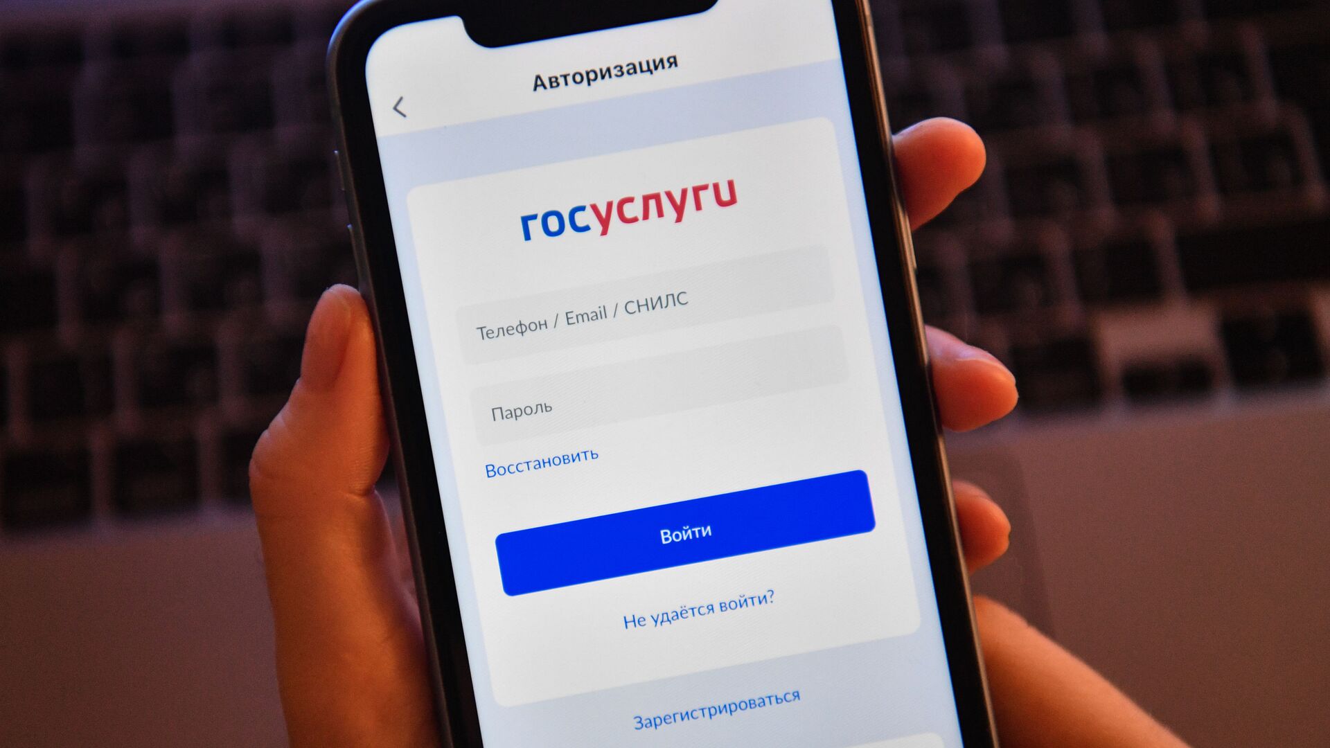 Мобильное приложение справочно-информационного интернет-портала Госуслуги - РИА Новости, 1920, 24.09.2025