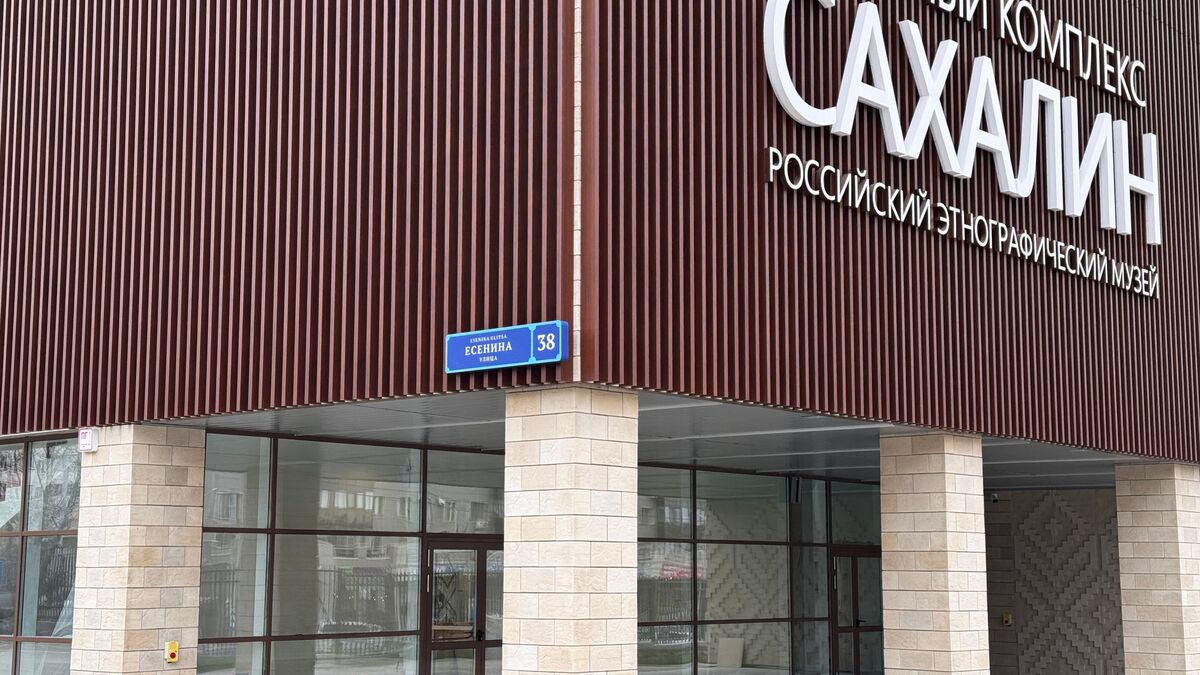 Новый филиал Российского этнографического музея