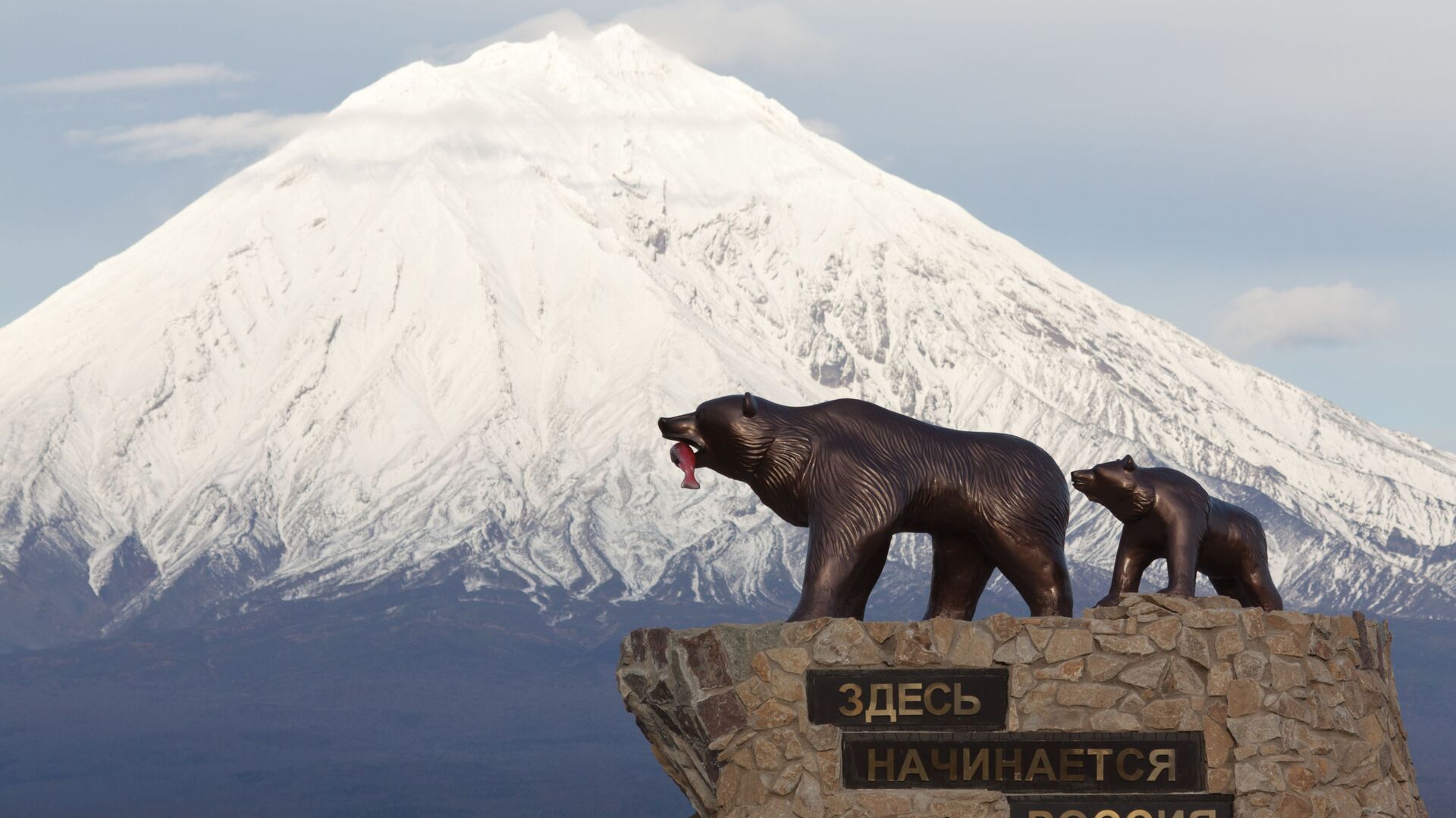 Памятник Медведица с медвежонком на въезде в город Елизово Камчатского края - РИА Новости, 1920, 16.01.2026