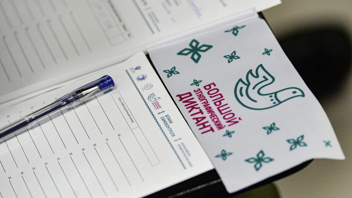 Анкеты для участников Международной просветительской акции Большой этнографический диктант