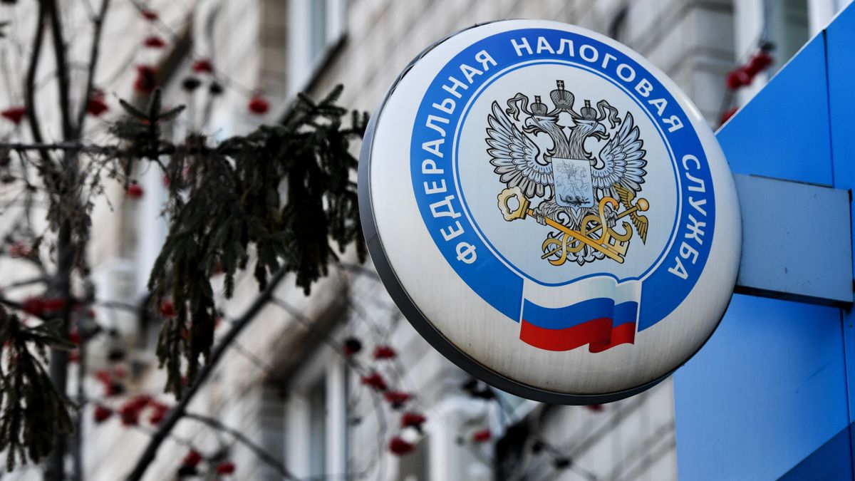 Логотип Федеральной налоговой службы