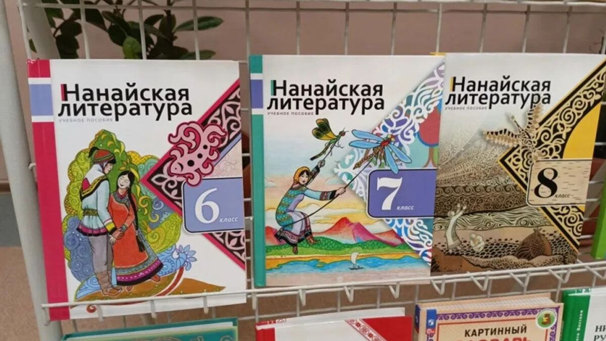 Учебники по нанайской литературе