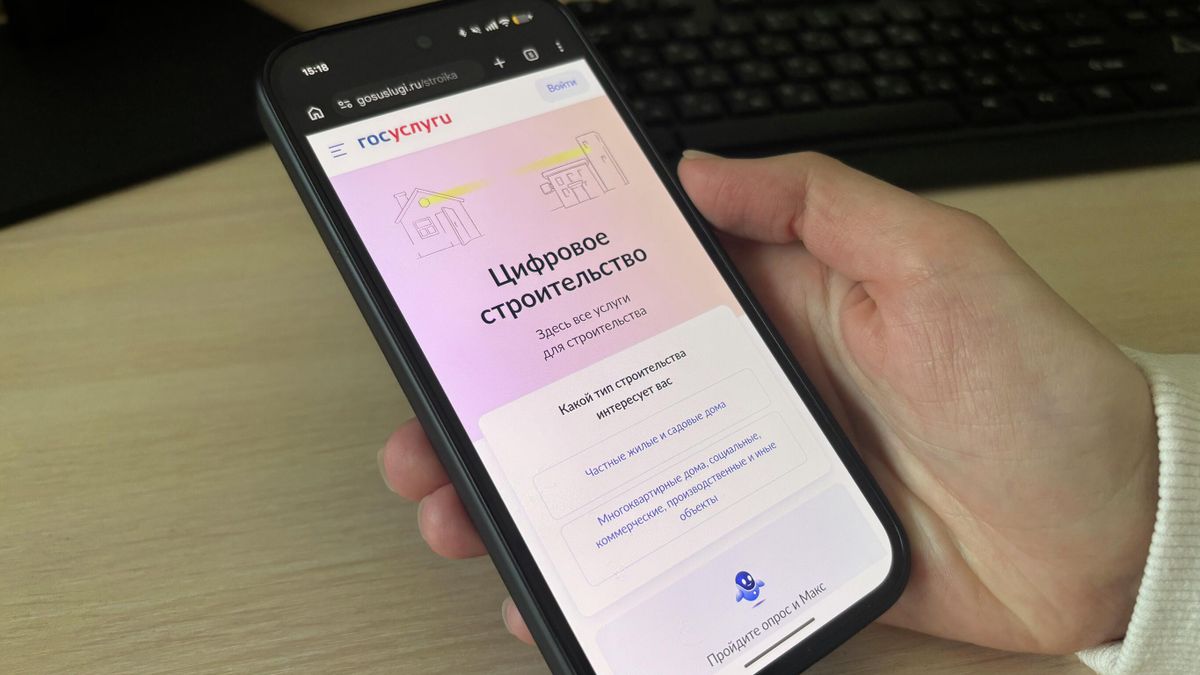 Страница портала Госуслуги на экране мобильного телефона