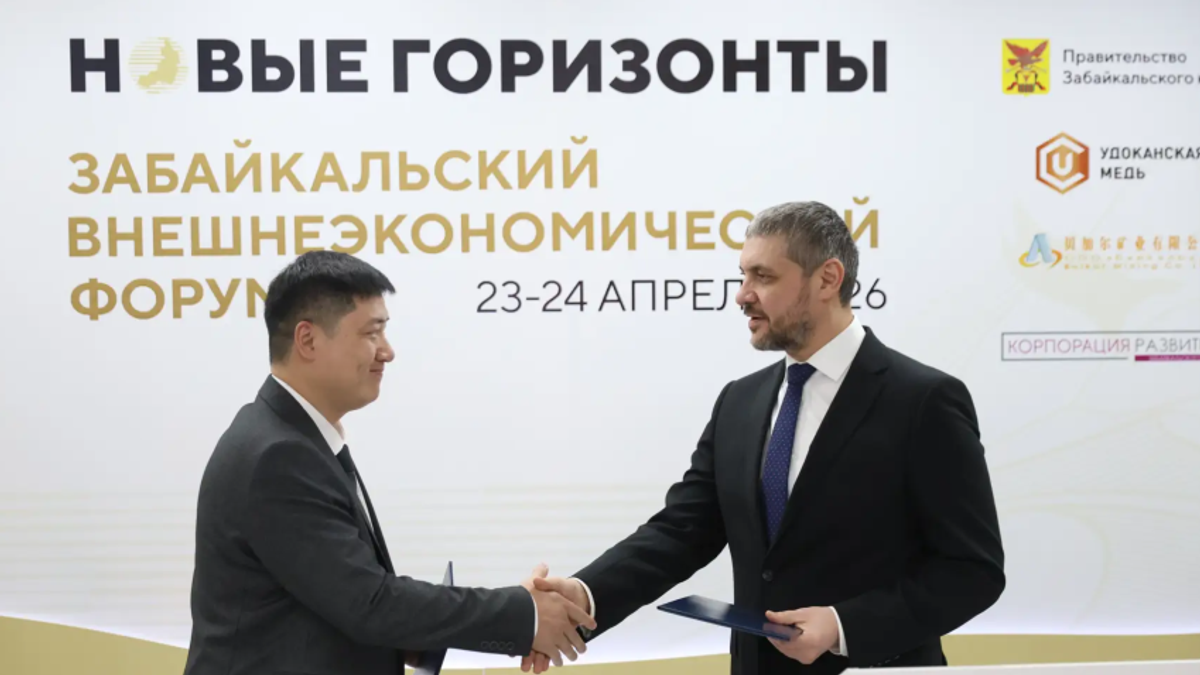 Внешнеэкономический форум Новые горизонты – 2026