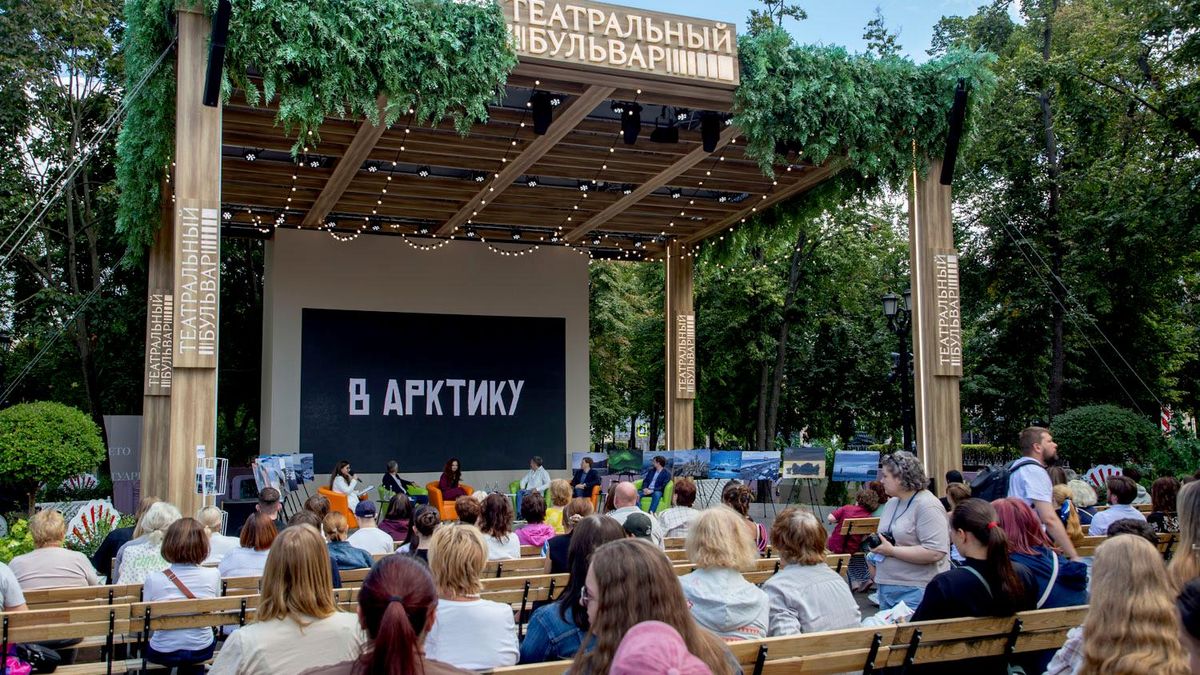 День Арктики на Чистопрудном бульваре