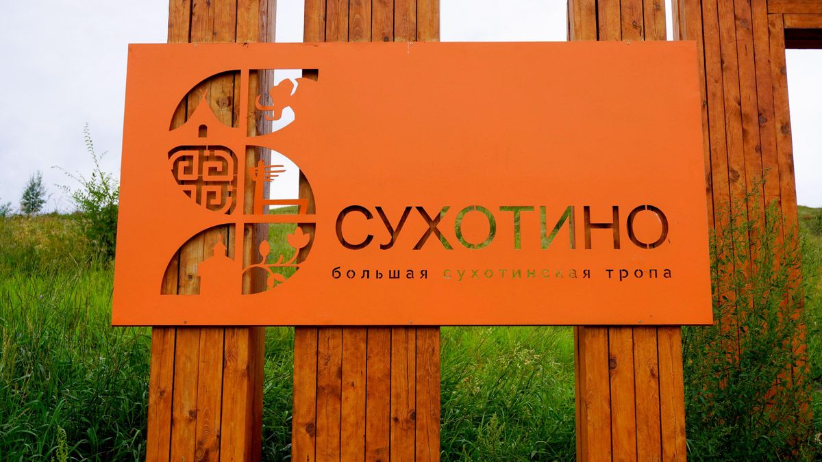 Часть маршрута Большая Сухотинская тропа в Забайкальском крае 