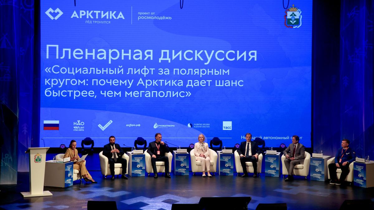 На пленарной дискуссии V Всероссийского молодёжного экологического форума Арктика. Лёд тронулся