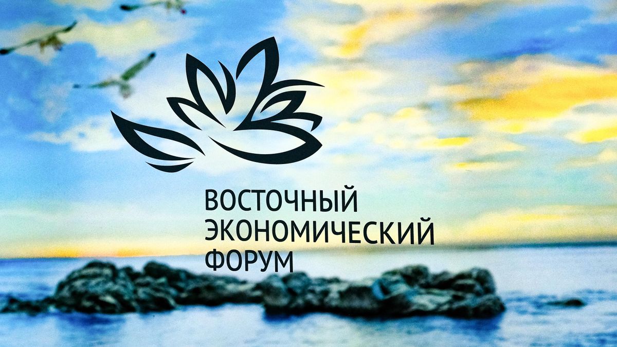 Логотип Восточного экономического форума
