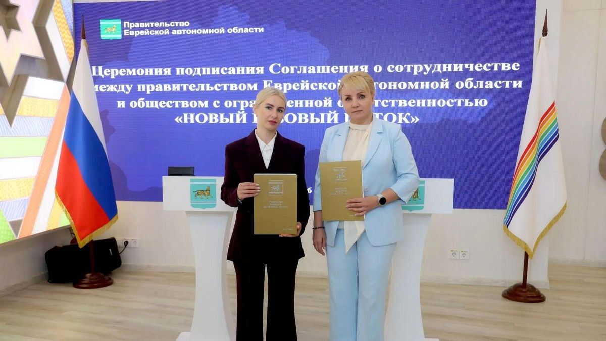 Подписание соглашения о строительстве нефтеперерабатывающего завода в Еврейской автономной области