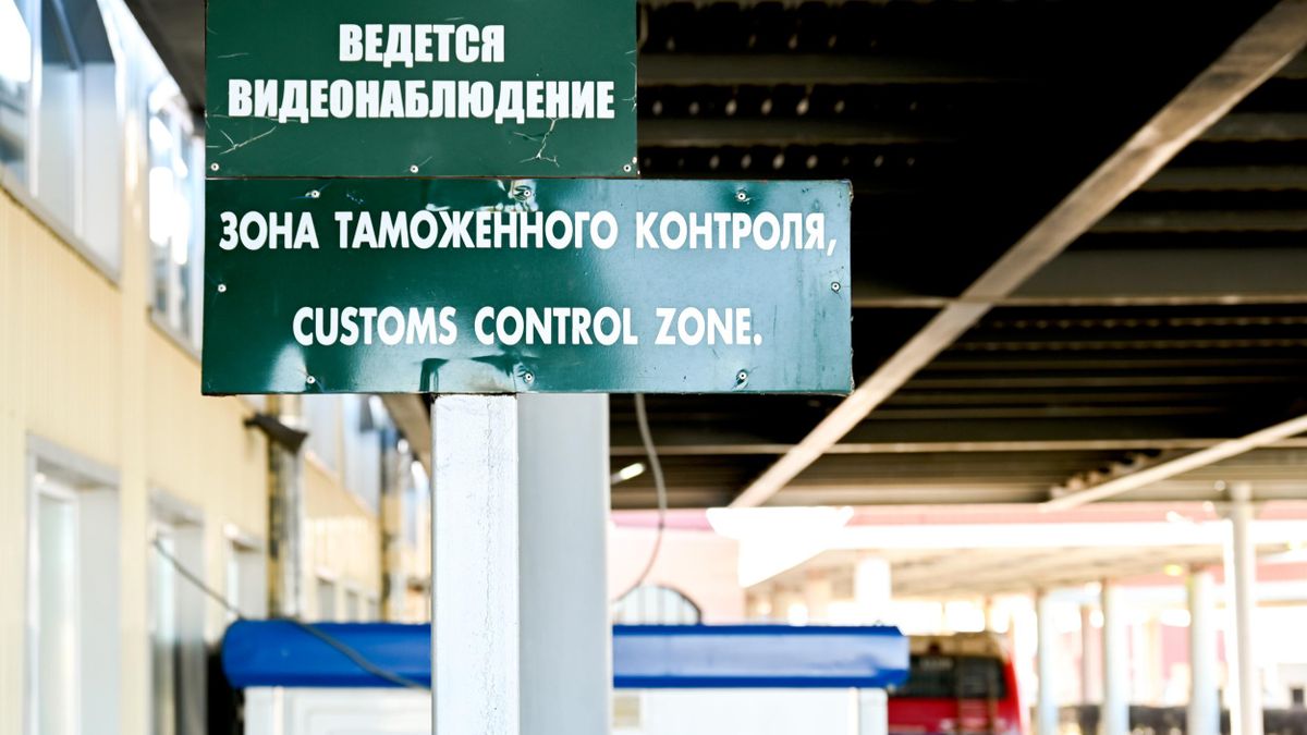 Зона таможенного контроля 