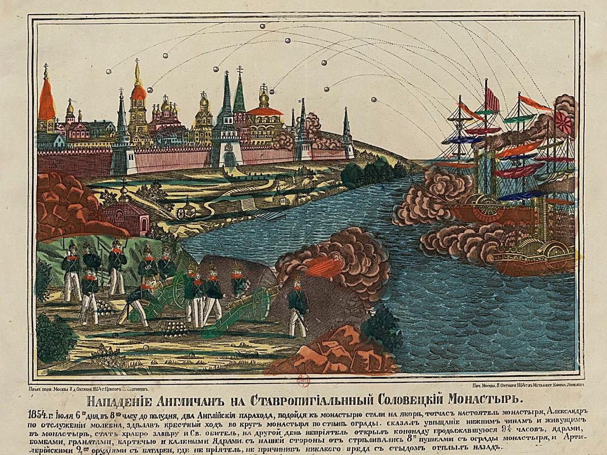 Нападение англичан на ставропигиальный Соловецкий монастырь. Литография. Москва. 1854 год