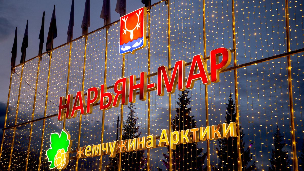 Стелла Нарьян-Мара
