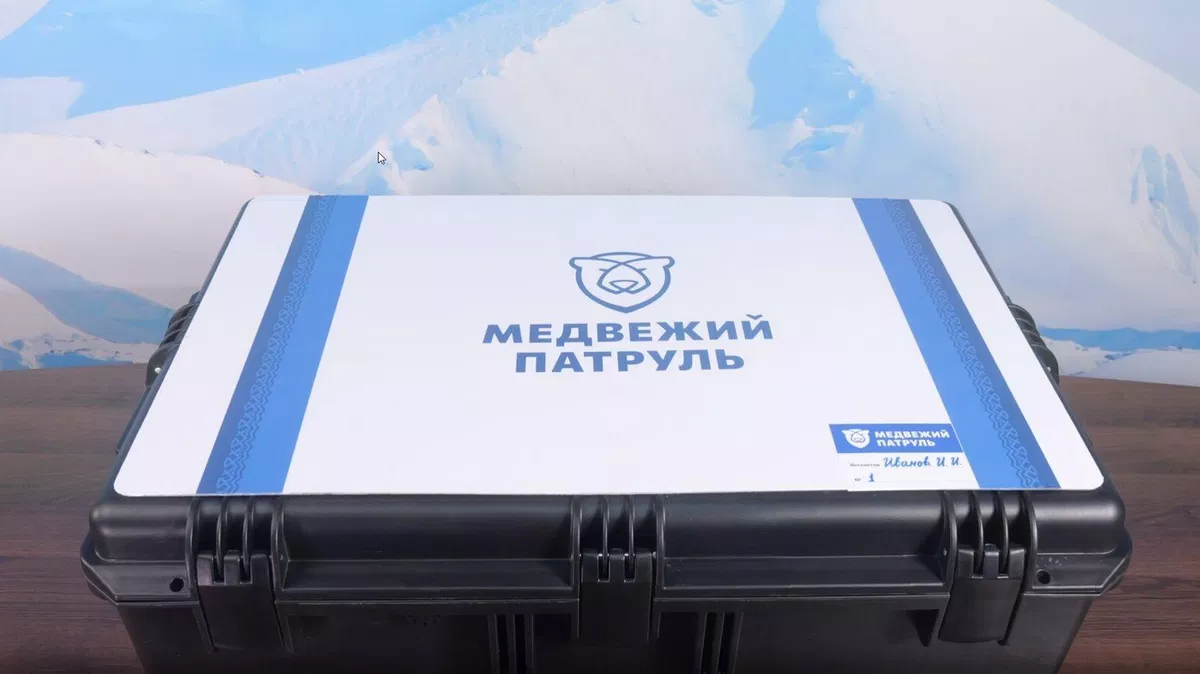 Тревожный чемоданчик проекта Медвежий патруль