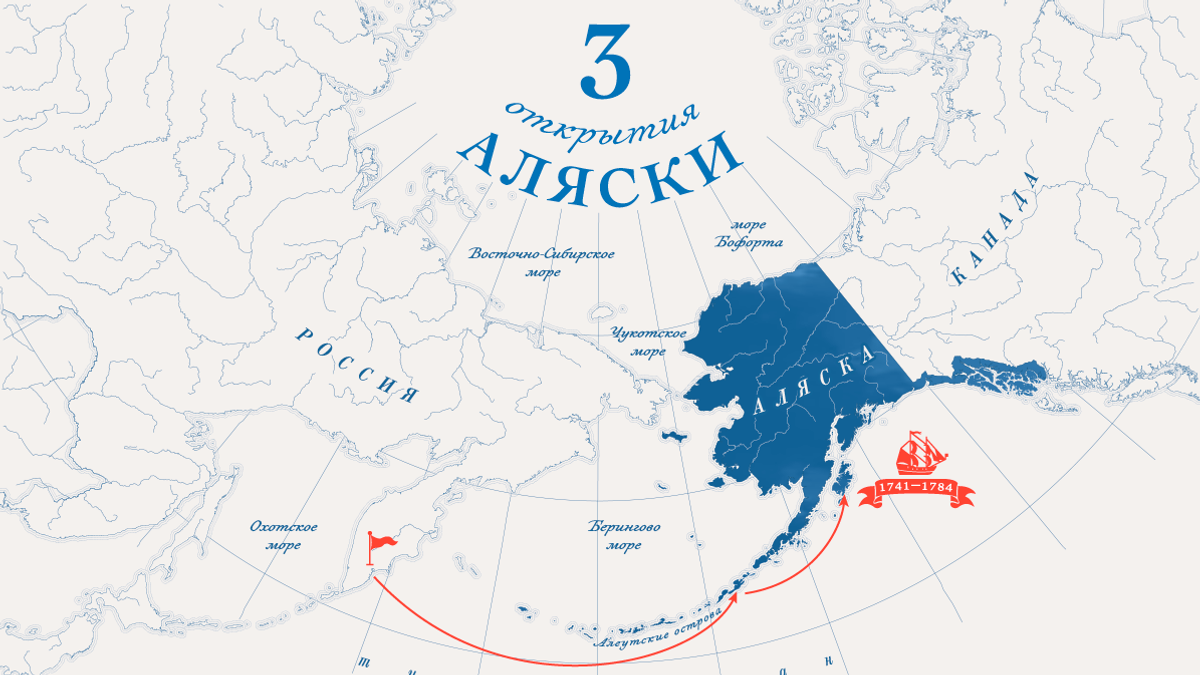 Инфографика Аляска